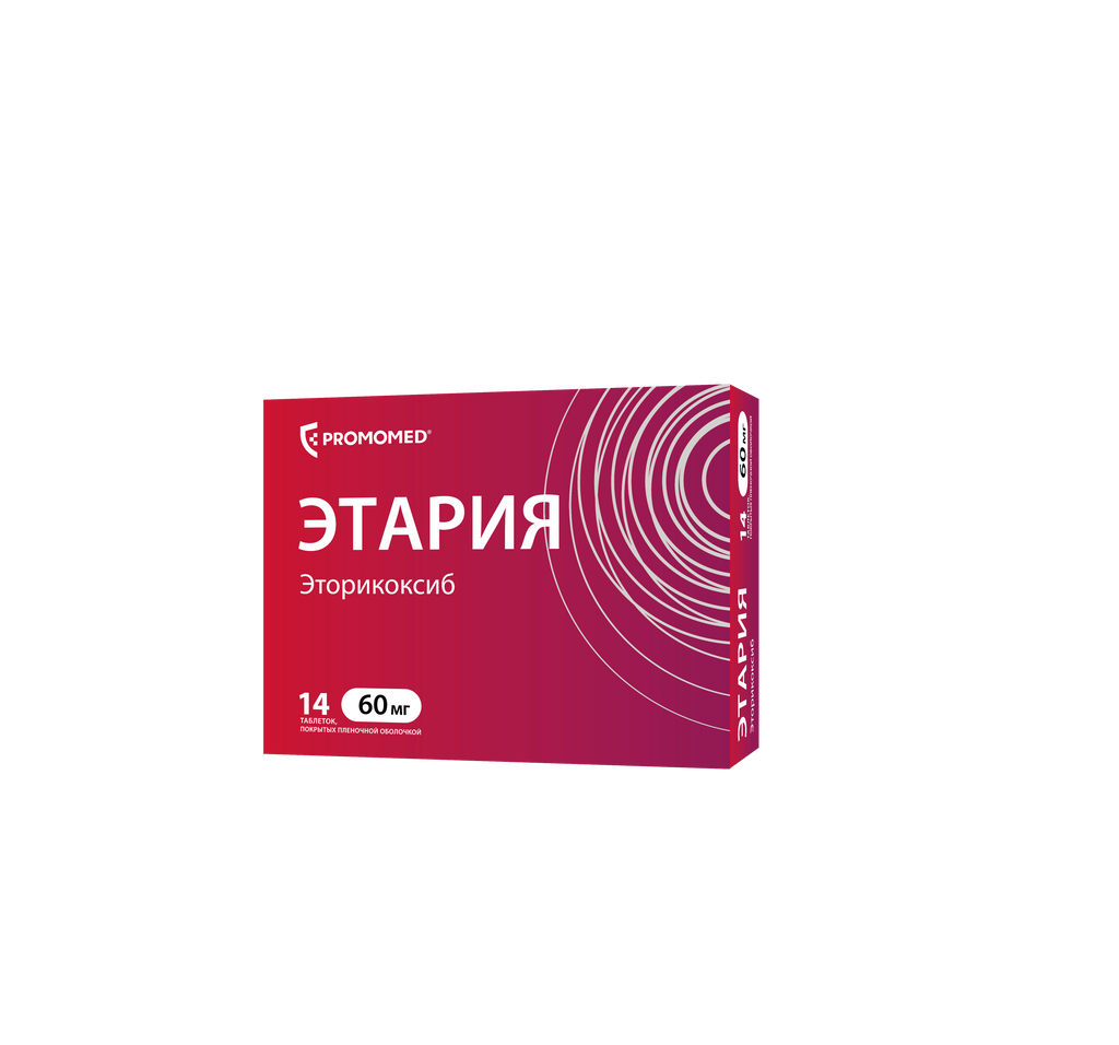 Этария, 60 мг, таблетки, покрытые пленочной оболочкой, 14 шт.