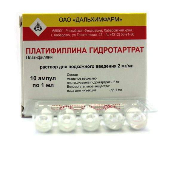 фото упаковки Платифиллина гидротартрат