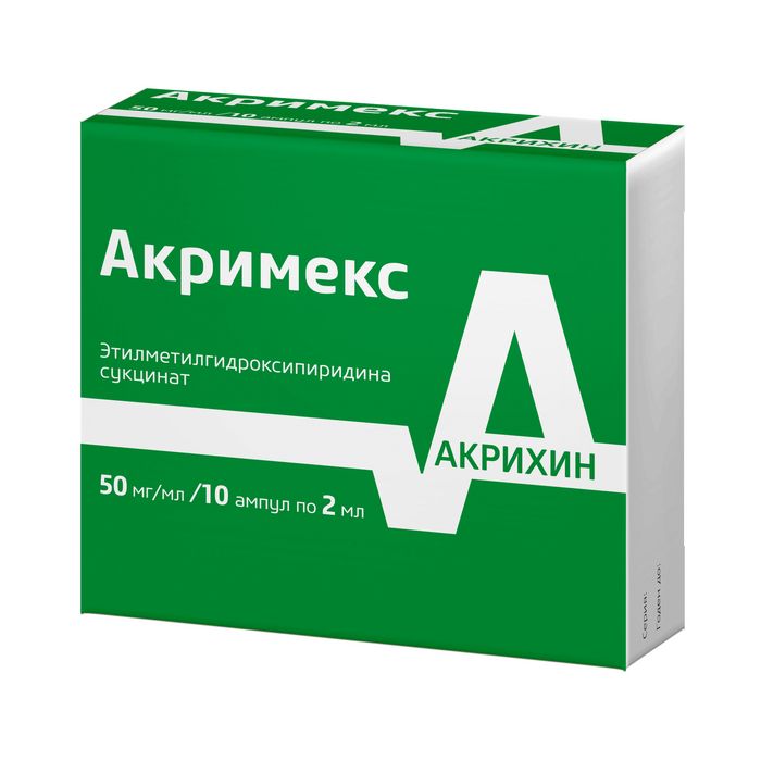 Акримекс, 50 мг/мл, раствор для внутривенного и внутримышечного введения, 2 мл, 10 шт.