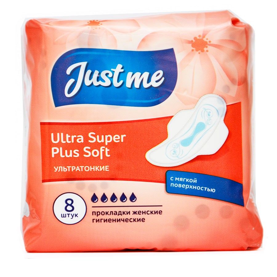 фото упаковки Just me Ultra Super Plus Soft прокладки женские гигиенические