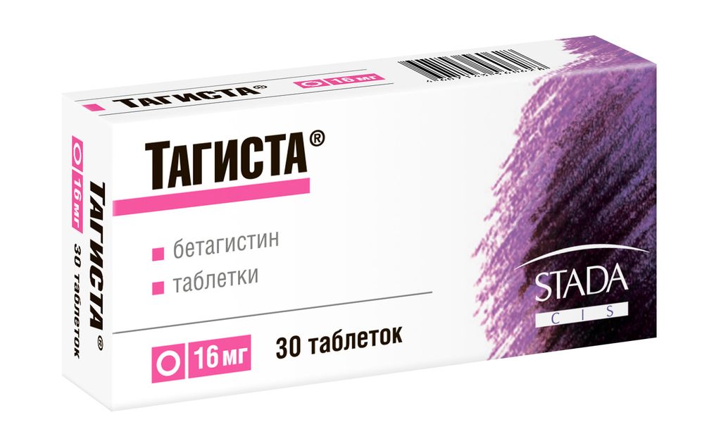Тагиста, 16 мг, таблетки, 30 шт.
