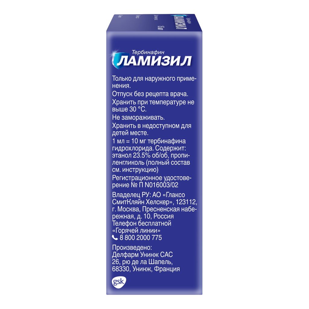 Ламизил, 1%, спрей для наружного применения, 15 мл, 1 шт.