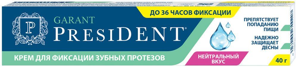 фото упаковки PresiDent Garant Крем для фиксации зубных протезов