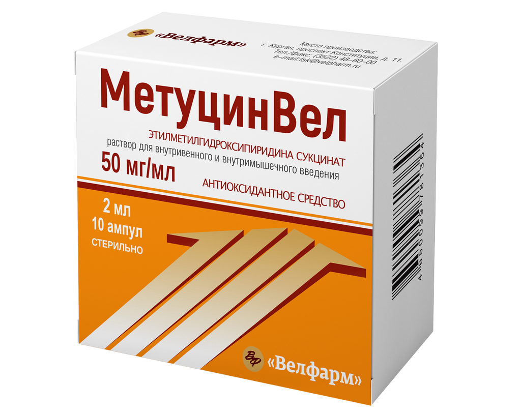 МетуцинВел, 50 мг/мл, раствор для внутривенного и внутримышечного введения, 2 мл, 10 шт.