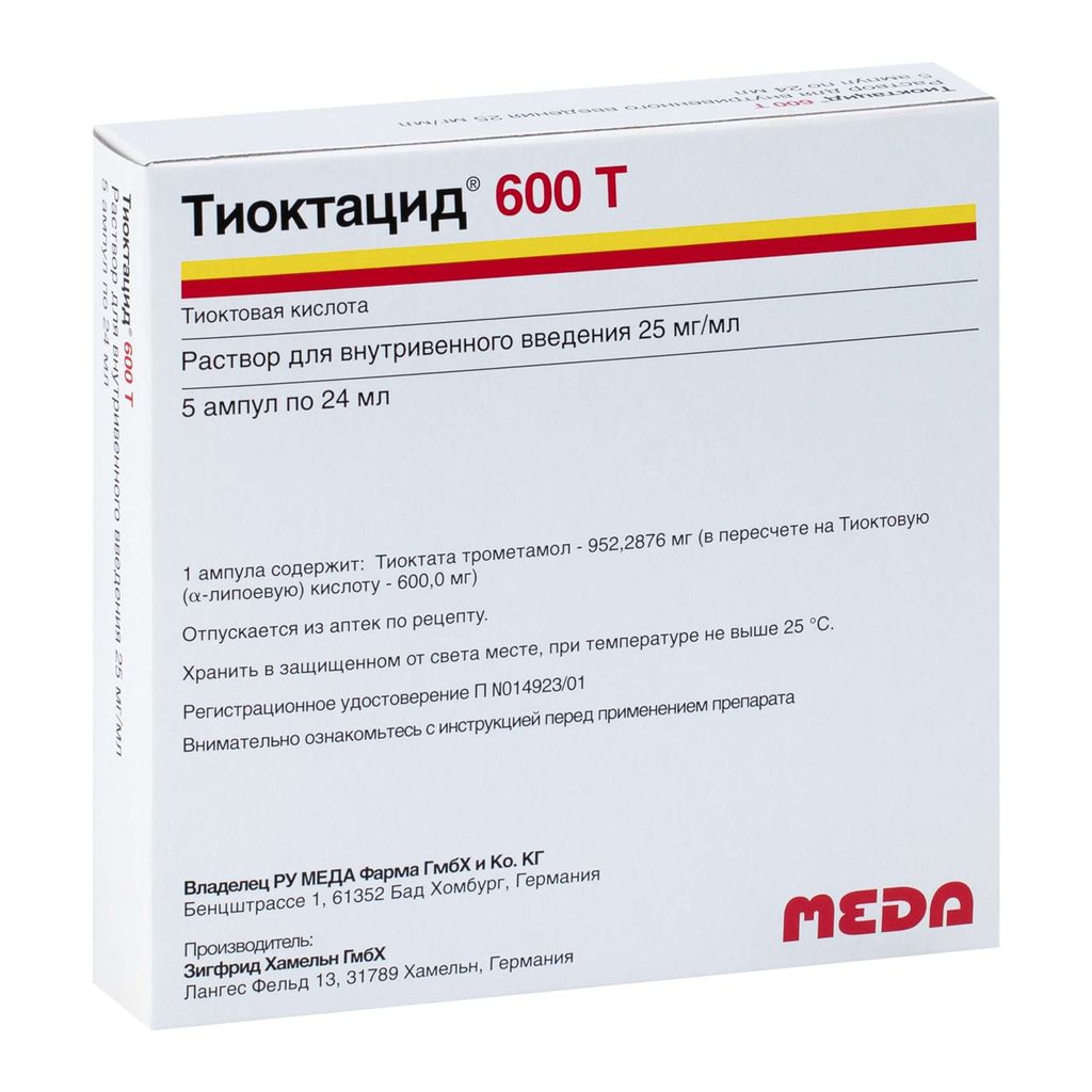 Тиоктацид 600 Т, 25 мг/мл, раствор для внутривенного введения, 24 мл, 5 шт.