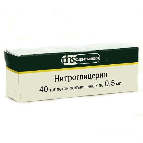 фото упаковки Нитроглицерин