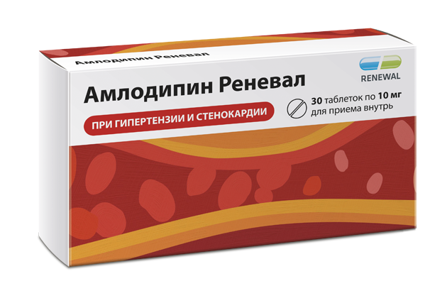 Амлодипин Реневал, 10 мг, таблетки, 30 шт.