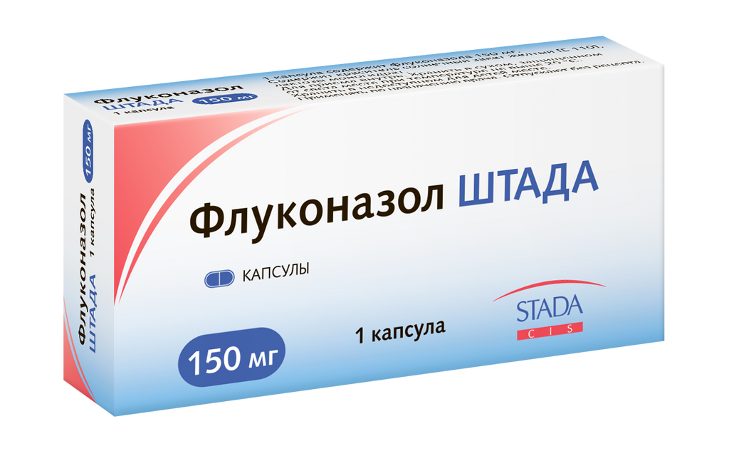 Флуконазол Штада, 150 мг, капсулы, 1 шт.