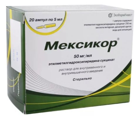 Мексикор, 50 мг/мл, раствор для внутривенного и внутримышечного введения, 5 мл, 20 шт.