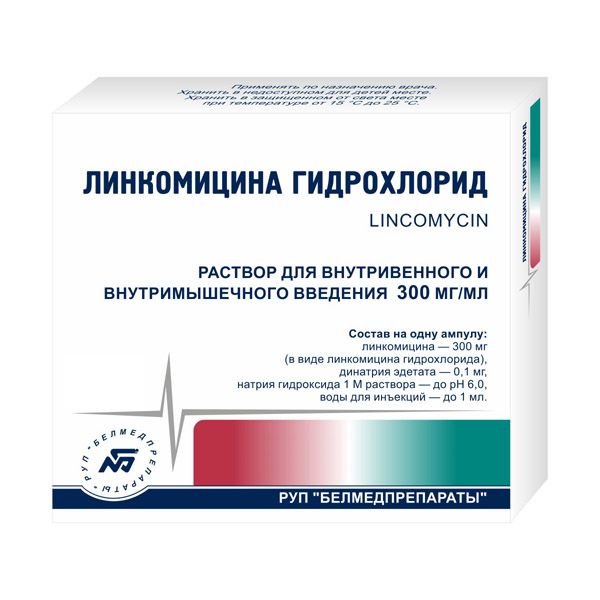 Линкомицина гидрохлорид, 300 мг/мл, раствор для инфузий и внутримышечного введения, 1 мл, 10 шт.