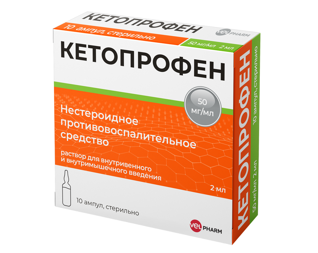 Кетопрофен, 50 мг/мл, раствор для внутривенного и внутримышечного введения, 2 мл, 10 шт.
