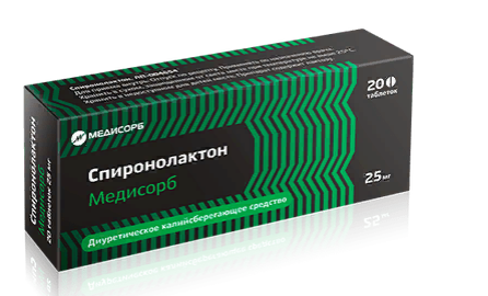 фото упаковки Спиронолактон