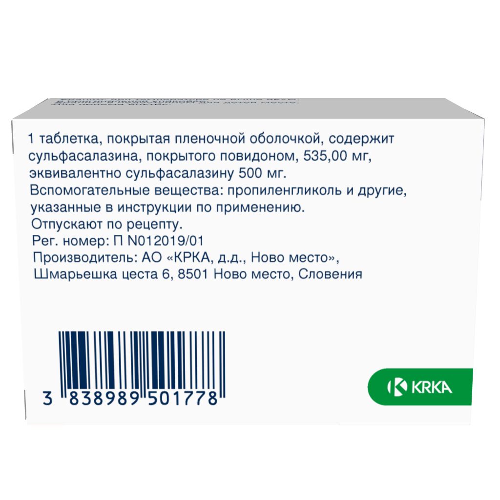 Сульфасалазин, 500 мг, таблетки, покрытые пленочной оболочкой, 50 шт.