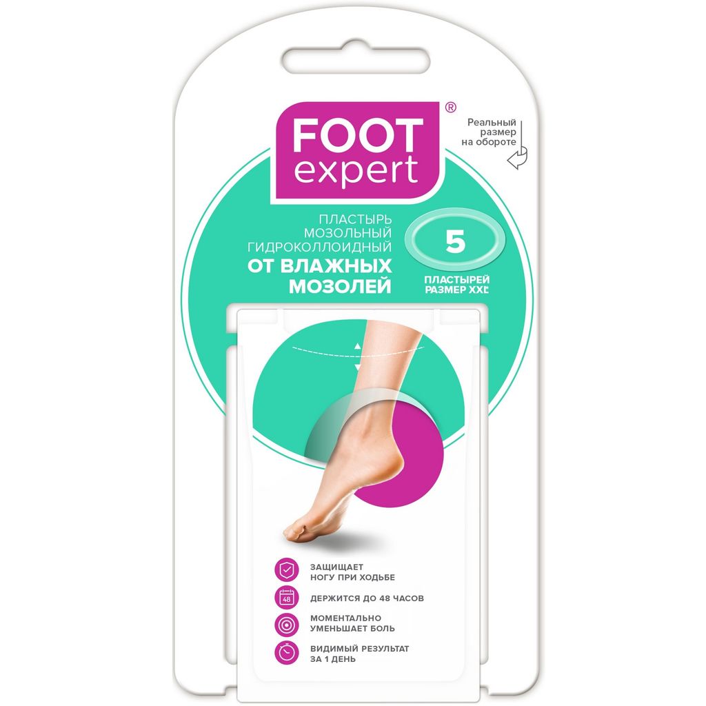 фото упаковки Foot Expert пластырь гидроколлоидный от влажных мозолей, 4,4х6,9см, XXL, пластырь, 5 шт. фото упаковки Foot Expert пластырь гидроколлоидный от влажных мозолей