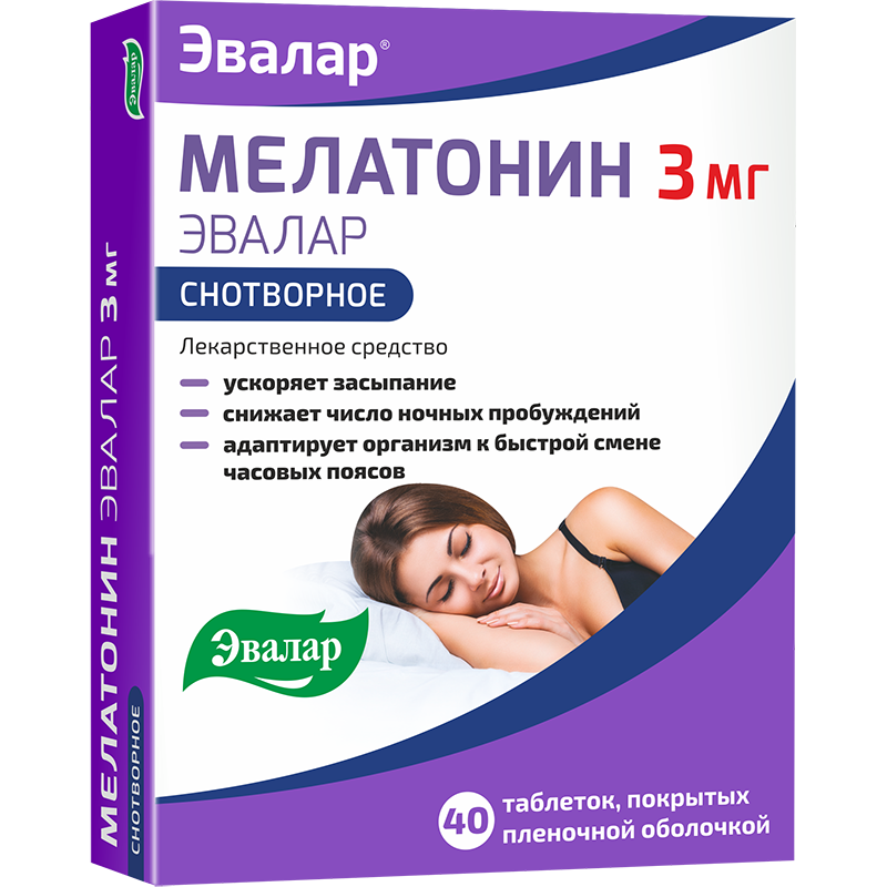 Мелатонин, 3 мг, таблетки, покрытые пленочной оболочкой, 40 шт.