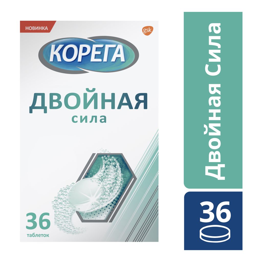 Корега Двойная сила Таблетки для очищения зубных протезов, таблетки для обработки зубных протезов, 36 шт.