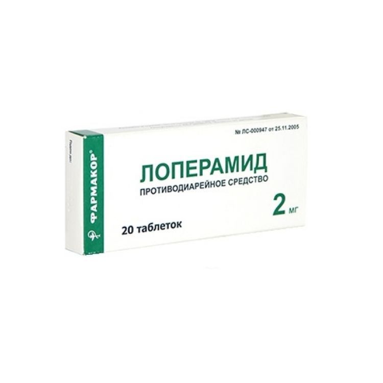 Лоперамид, 2 мг, таблетки, 20 шт.