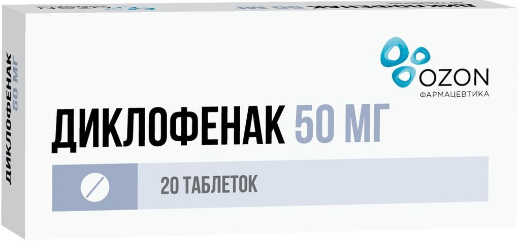 Диклофенак, 50 мг, таблетки, покрытые кишечнорастворимой оболочкой, 20 шт.