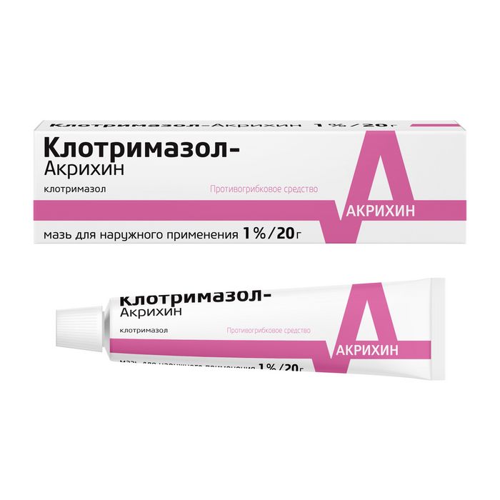Клотримазол-Акрихин, 1%, мазь для наружного применения, 20 г, 1 шт.