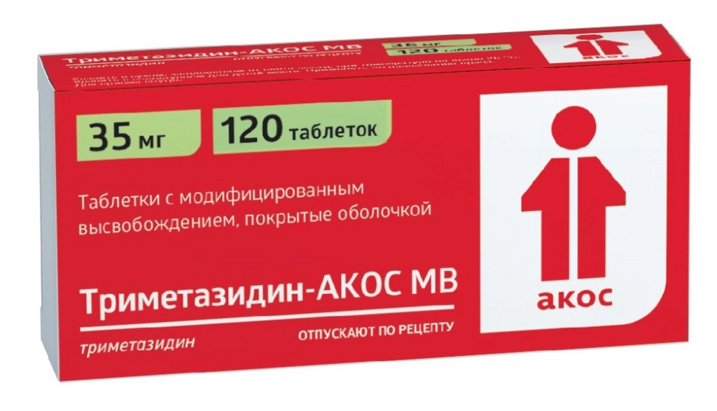 Триметазидин МВ, 35 мг, таблетки с модифицированным высвобождением, покрытые оболочкой, 120 шт.