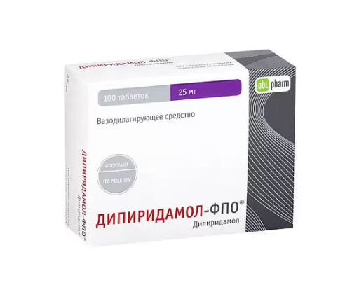 Дипиридамол, 25 мг, таблетки, покрытые пленочной оболочкой, 100 шт.