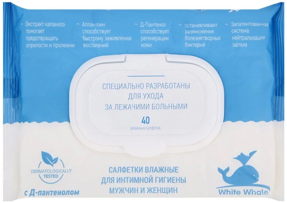 фото упаковки White Whale Салфетки влажные для ухода за лежачими больными