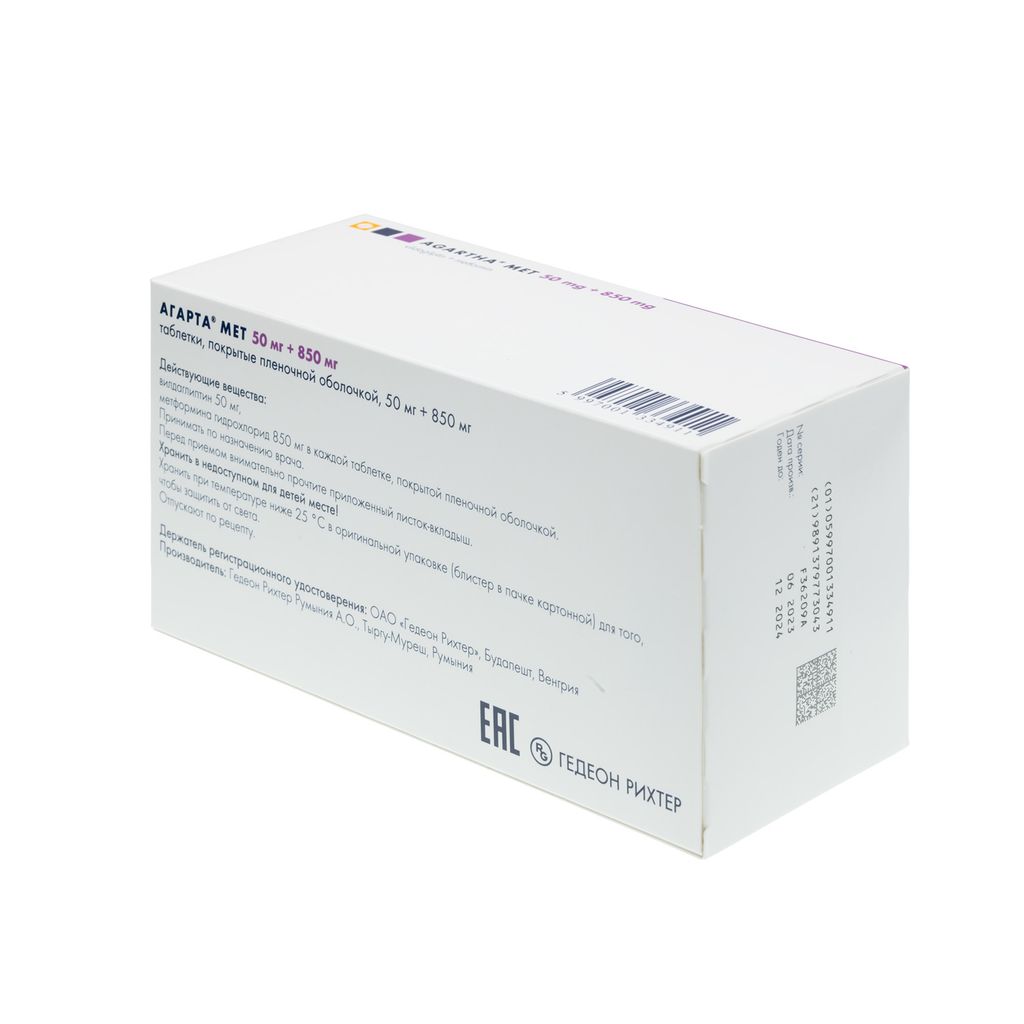 Агарта Мет, 50 мг+850 мг, таблетки, покрытые пленочной оболочкой, 60 шт.