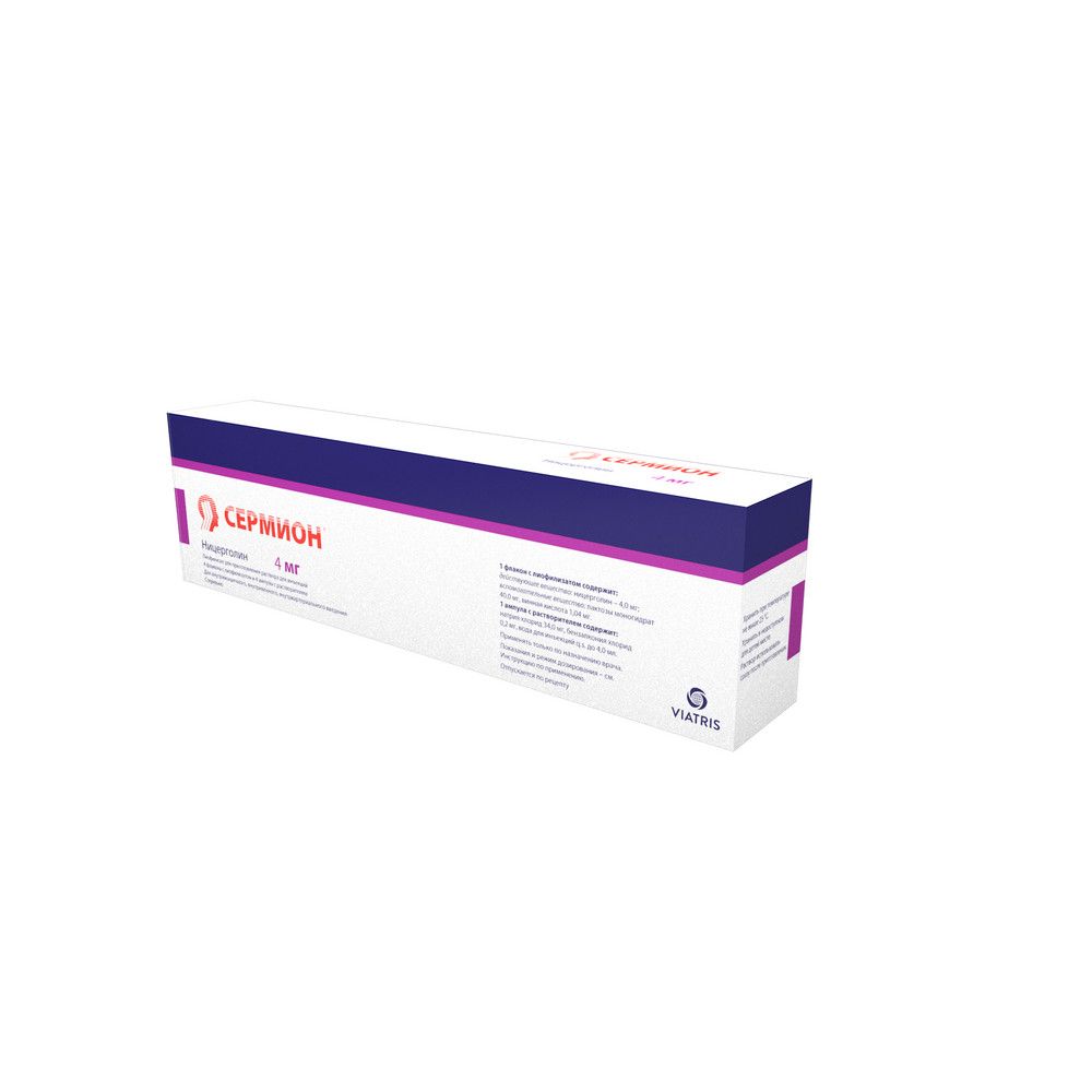 Сермион (для инъекций), 4 мг, лиофилизат для приготовления раствора для инъекций, в комплекте с растворителем, 4 шт.