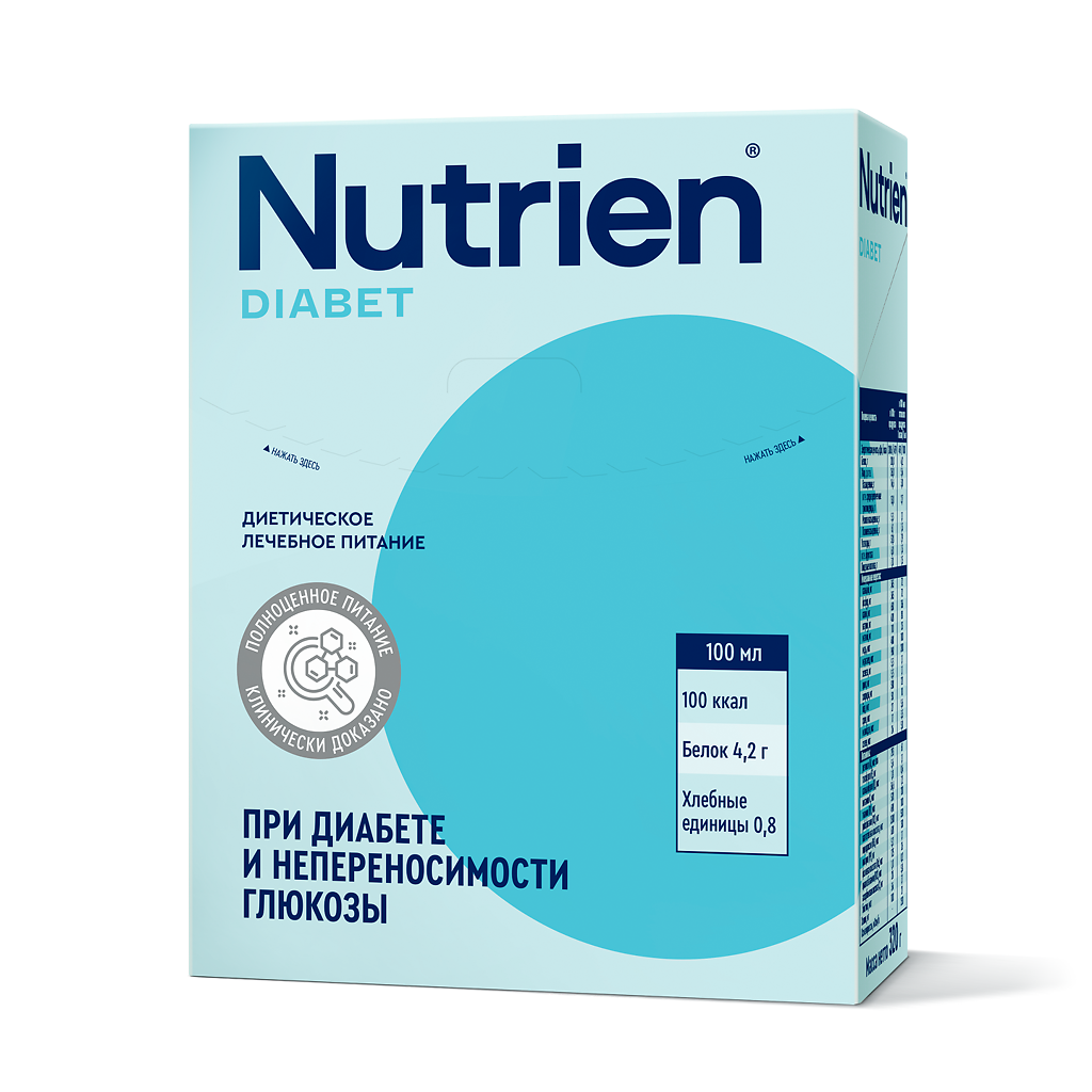 фото упаковки Nutrien Diabet