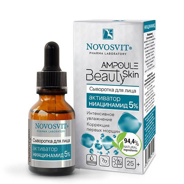 фото упаковки Novosvit Ampoule Beauty Skin Сыворотка для лица