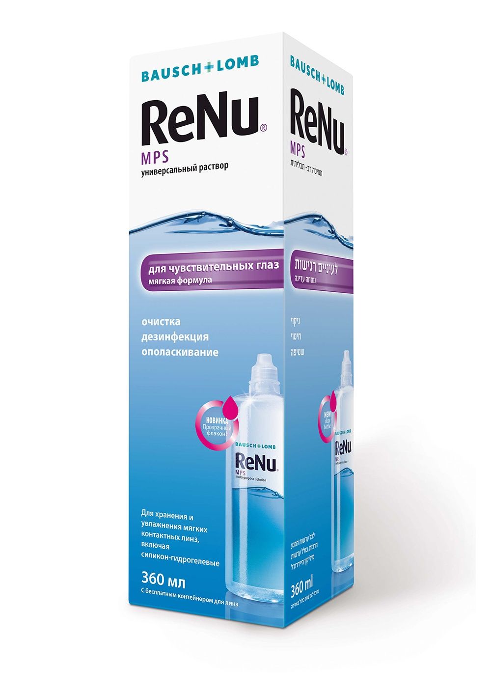 фото упаковки ReNu MPS для чувствительных глаз