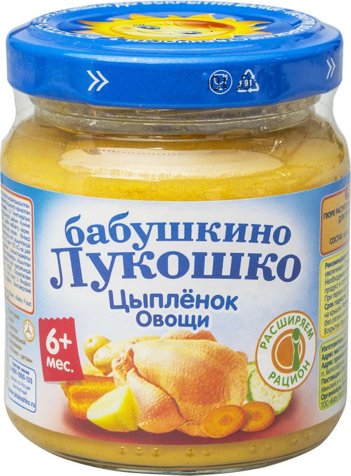 фото упаковки Бабушкино Лукошко Пюре рагу овощи цыпленок