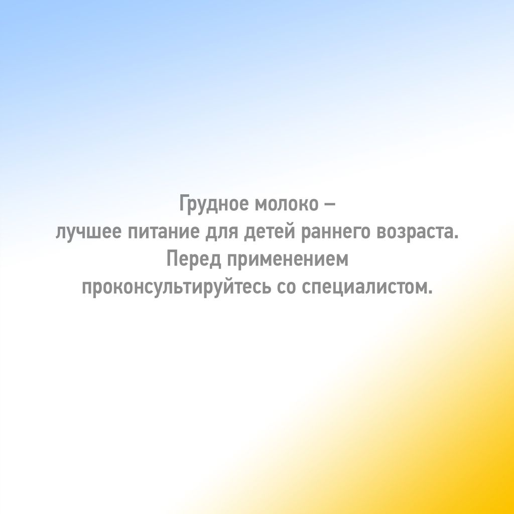 Малютка 1 Молочная смесь, смесь молочная сухая, 600 г, 1 шт.