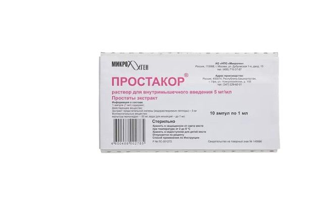 Простакор, 5 мг/мл, раствор для внутримышечного введения, 1 мл, 10 шт.