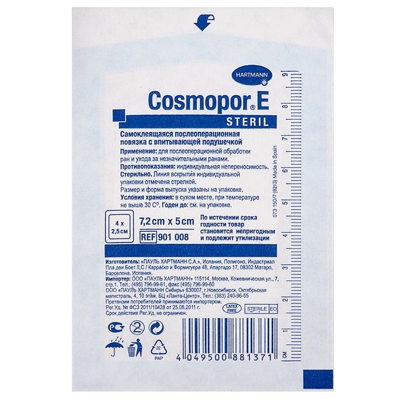 Cosmopor Е Повязка послеоперационная стерильная, 7,2х5см, 50 шт.