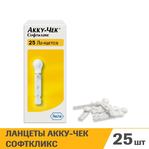 Accu-Chek Softclix Ланцеты, 25 шт.