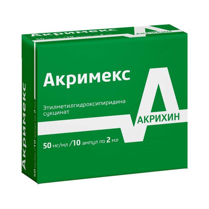 Акримекс, 50 мг/мл, раствор для внутривенного и внутримышечного введения, 2 мл, 10 шт.