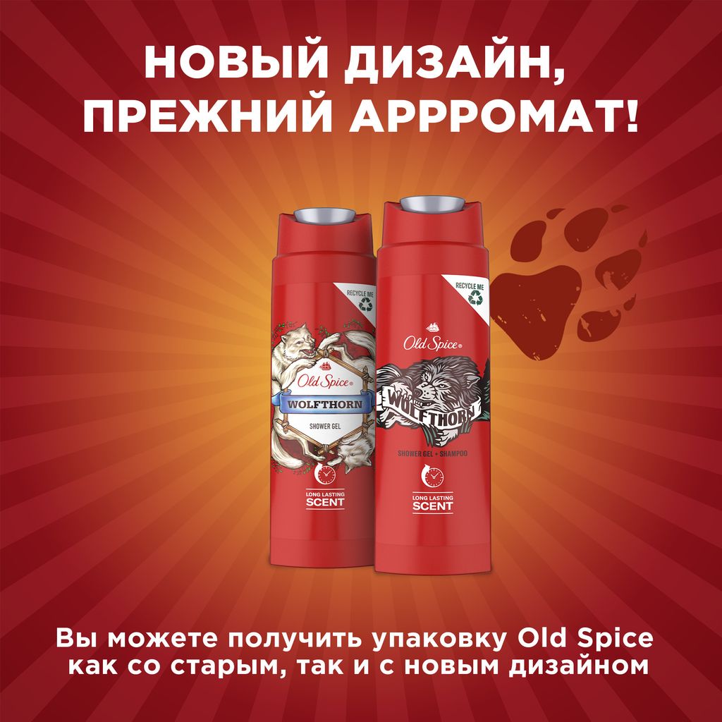 Old Spice Гель для душа-шампунь Wolfthorn, 250 мл, 1 шт.