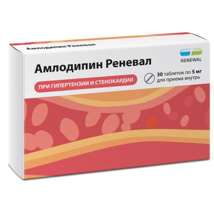 Амлодипин Реневал, 5 мг, таблетки, 30 шт.