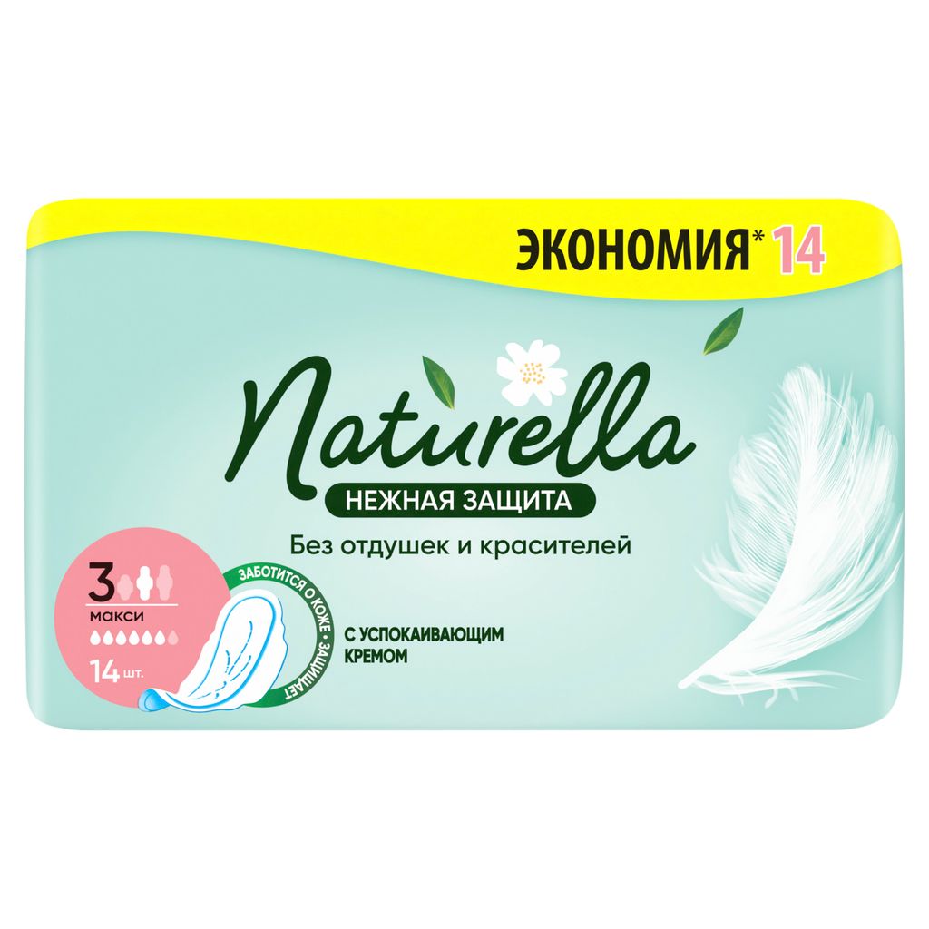 Naturella Прокладки гигиенические Нежная защита Макси, прокладки гигиенические, 6 капель, 14 шт.