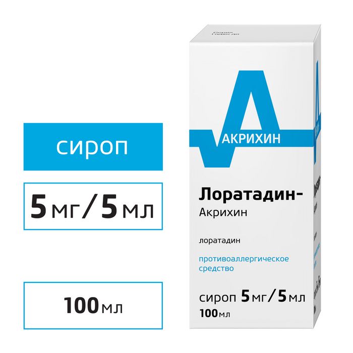 Лоратадин-Акрихин, 5 мг/5 мл, сироп, 100 мл, 1 шт.