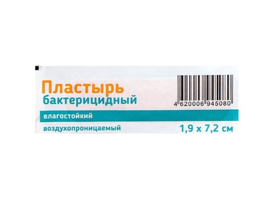 фото упаковки PL Пластырь бактерицидный влагостойкий воздухопроницаемый
