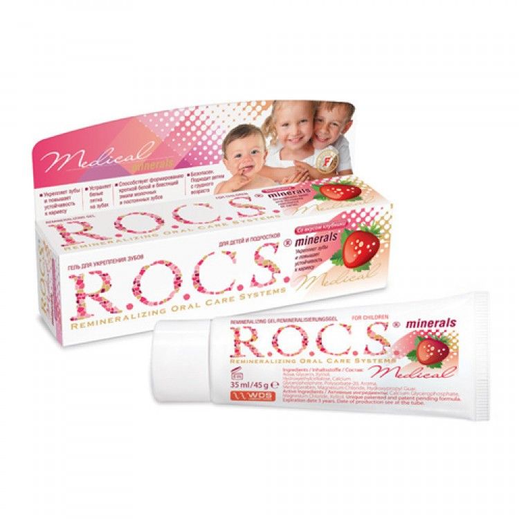 фото упаковки ROCS Medical Minerals Гель реминерализующий детский Клубника