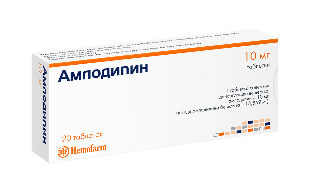 Амлодипин, 10 мг, таблетки, 20 шт.