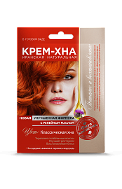 FitoКосметик Крем-хна в готовом виде с репейным маслом Классическая, маска для волос, арт. 1098, 50 мл, 1 шт.