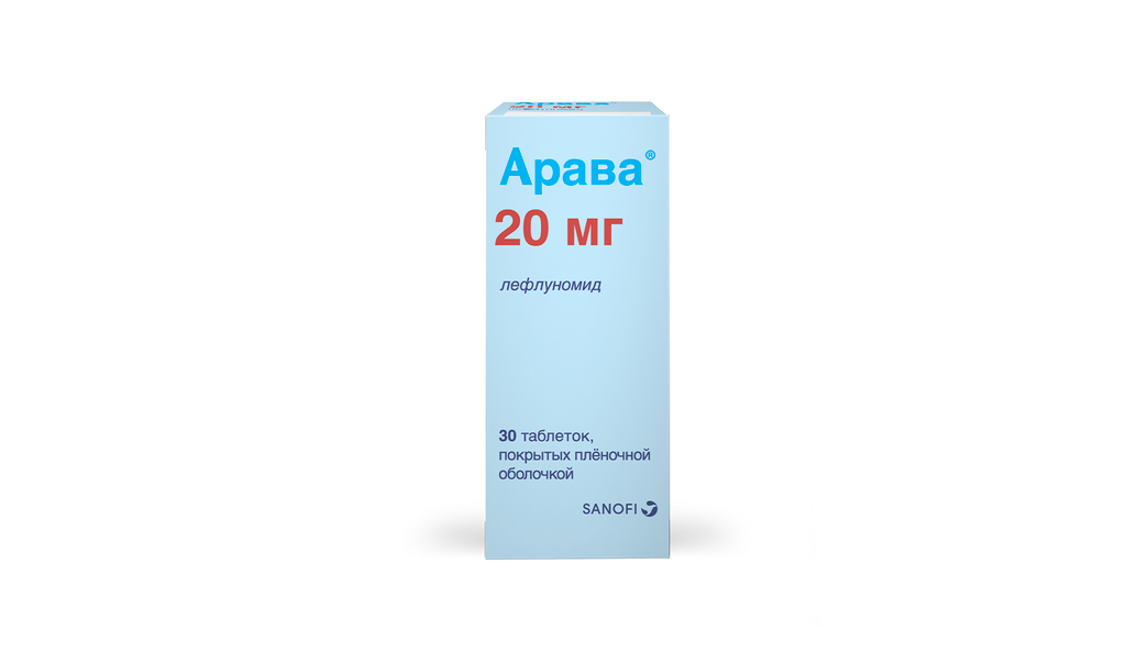 Арава, 20 мг, таблетки, покрытые пленочной оболочкой, 30 шт.