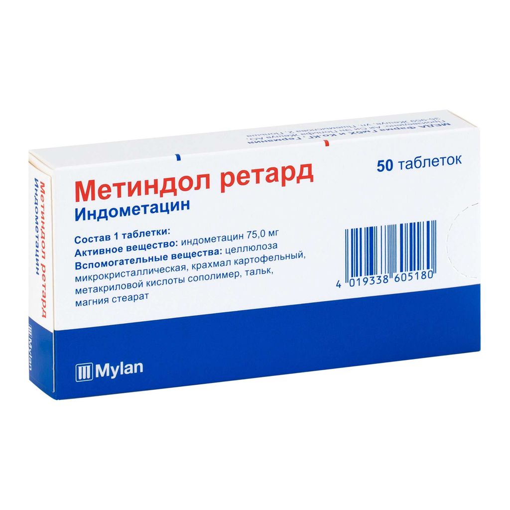 Метиндол ретард, 75 мг, таблетки пролонгированного действия, 50 шт.