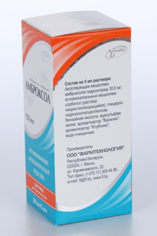 Амброксол, 30 мг/5 мл, раствор для приема внутрь, 150 мл, 1 шт.