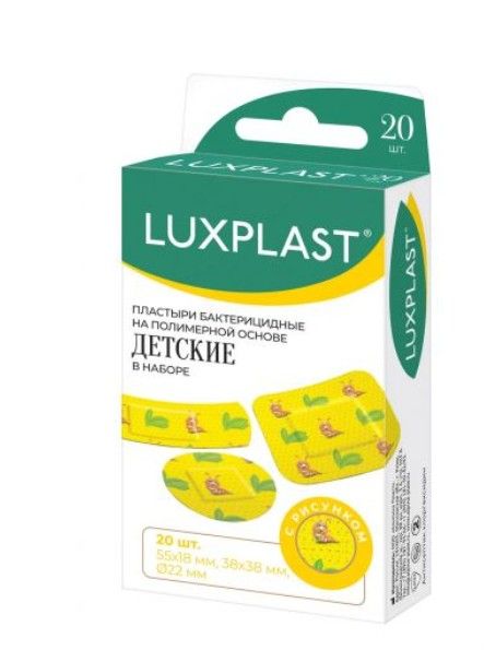 фото упаковки Luxplast Лейкопластырь детский