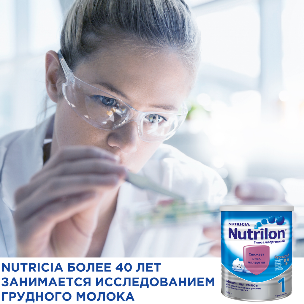 Nutrilon 1 Гипоаллергенный, смесь молочная сухая, 400 г, 1 шт.